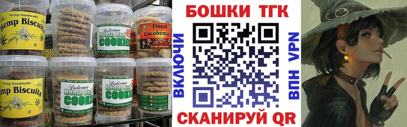 blacksprut зеркало Звенигово Печенье с ТГК конопля даркнет сайт