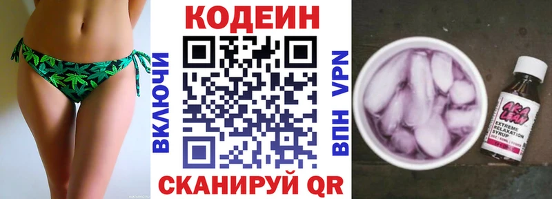 мориарти как зайти  Звенигово  Codein напиток Lean (лин)  наркота 