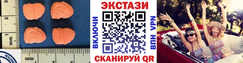 даркнет сайт Звенигово Ecstasy таблы