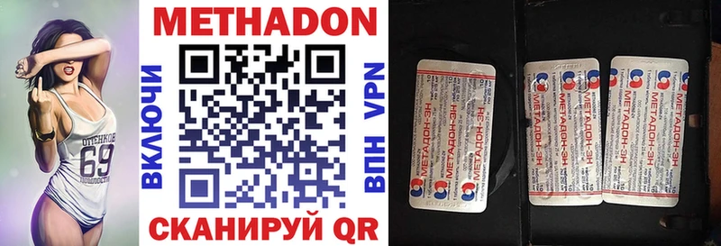 ОМГ ОМГ ССЫЛКА  darknet какой сайт  МЕТАДОН мёд  Звенигово 