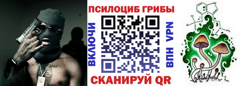 Псилоцибиновые грибы мухоморы  Звенигово 